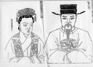 金墩宋進士榮祿大夫副都統黃府祠像