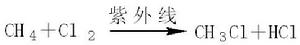 有機化學反應的基本類型 有機化學反應的基本類型