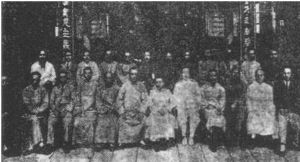 中國國民黨中央特別委員會 中國國民黨中央特別委員會