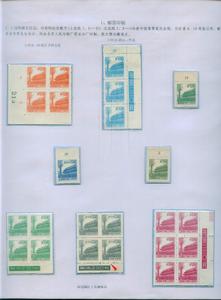 傳統郵集編組 傳統郵集編組