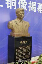 蔣民華院士銅像