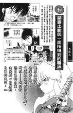 朔月犬夜叉[日本《犬夜叉》男主角]