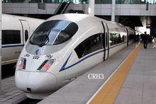 高速列車[列車種類]