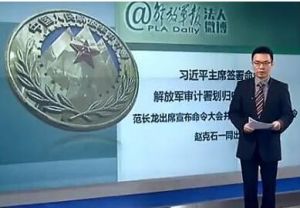 中國人民解放軍審計條例 中國人民解放軍審計條例