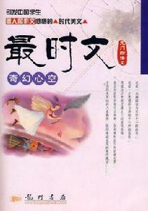 感悟自然 感悟自然