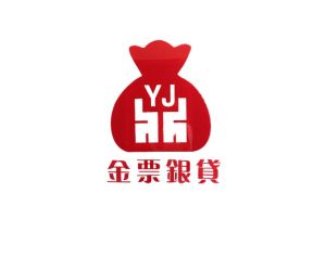 金票銀貸 金票銀貸