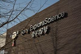 索尼探夢 索尼探夢