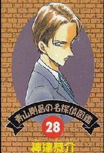 神津恭介 神津恭介