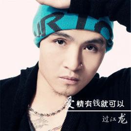 愛情有錢就可以 愛情有錢就可以