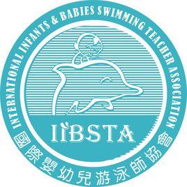 國際嬰幼兒游泳師協會 國際嬰幼兒游泳師協會