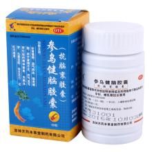 抗腦衰膠囊 抗腦衰膠囊