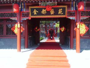 金都樂苑 金都樂苑