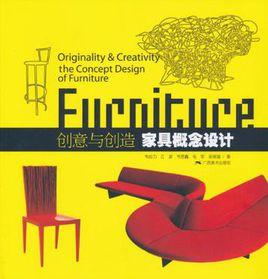 創意與創造 創意與創造