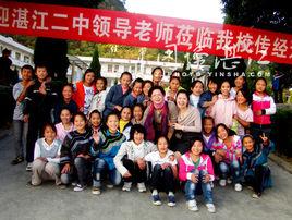 湛江市第十六中學 湛江市第十六中學