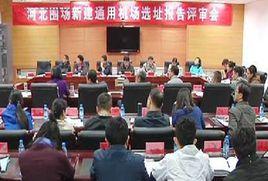 圍場通用機場 圍場通用機場