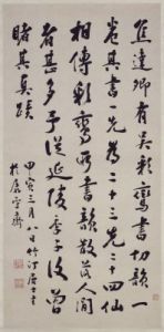 錢大昕行書錄語軸 錢大昕行書錄語軸
