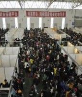 東北高師就業聯盟網 東北高師就業聯盟網