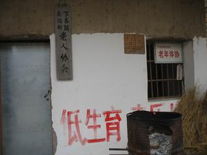 後馮村的老人協會