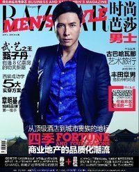 芭莎男士 芭莎男士