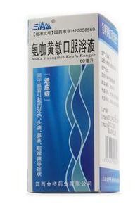 氨咖黃敏口服溶液 氨咖黃敏口服溶液