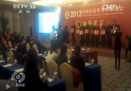 野雞學會 野雞學會