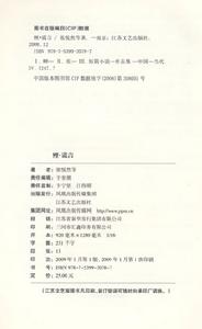 （圖）《鯉·謊言》