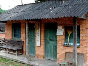 納井村-村委會衛生室