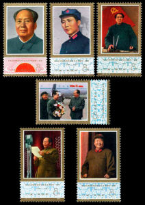 J21《偉大的領袖和導師毛澤東主席逝世一周年》 J21《偉大的領袖和導師毛澤東主席逝世一周年》