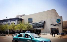 天津青少年活動中心 天津青少年活動中心