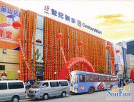 上海金山義烏小商品城 上海金山義烏小商品城