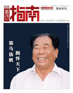 濰坊指南 濰坊指南