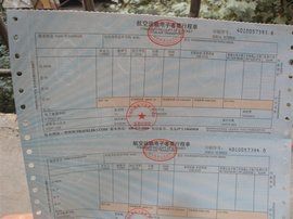 電子機票 電子機票