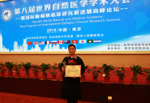 陰平榮獲“神經內科臨床轉化進步獎”