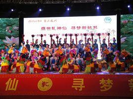 姑蘇區民俗文化旅遊節 姑蘇區民俗文化旅遊節