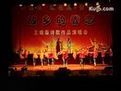 《扭起同和大秧歌》