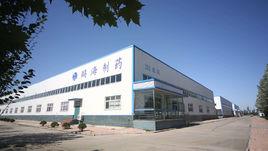 石家莊鵬海製藥股份有限公司 石家莊鵬海製藥股份有限公司