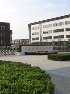 天津市耀華中學