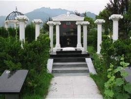 西安公墓 西安公墓