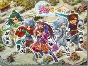 夢幻古龍 夢幻古龍