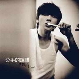 不遠的距離 不遠的距離