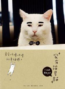 家有諧星貓 家有諧星貓