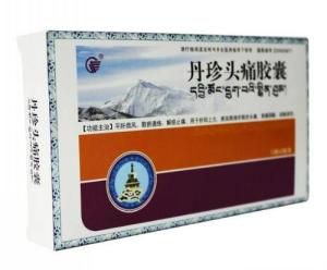 丹珍頭痛膠囊 丹珍頭痛膠囊