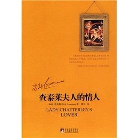 《查泰來夫人的情人》 《查泰來夫人的情人》