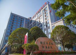 張家界吉首大學張家界學院附屬醫院股份有限公司 張家界吉首大學張家界學院附屬醫院股份有限公司