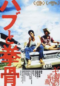 《太陽下的血蛇》