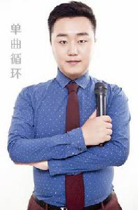 單曲循環[凌川夏演唱的歌曲]