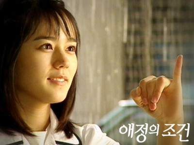 《愛的條件》user posted image