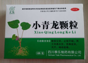 小青龍沖劑 小青龍沖劑