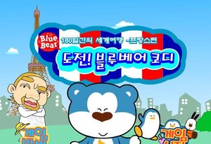 小熊試新衣 小熊試新衣