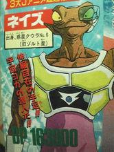 克維拉[《龍珠》劇場版角色]